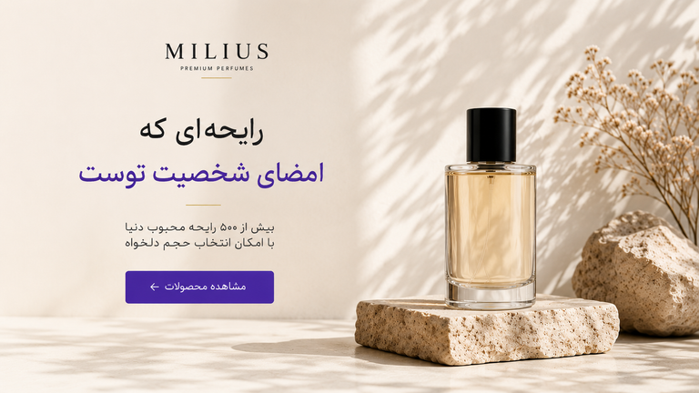 خرید عطر گرمی