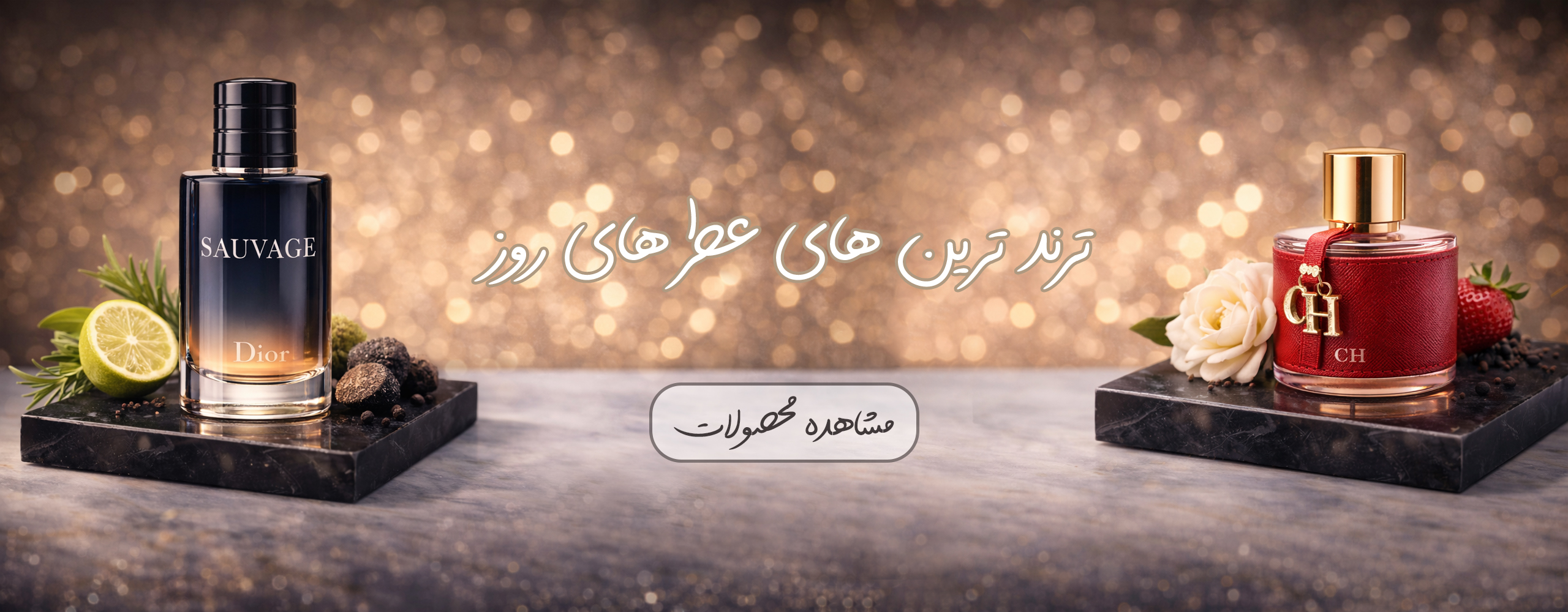 خرید عطر ترند 