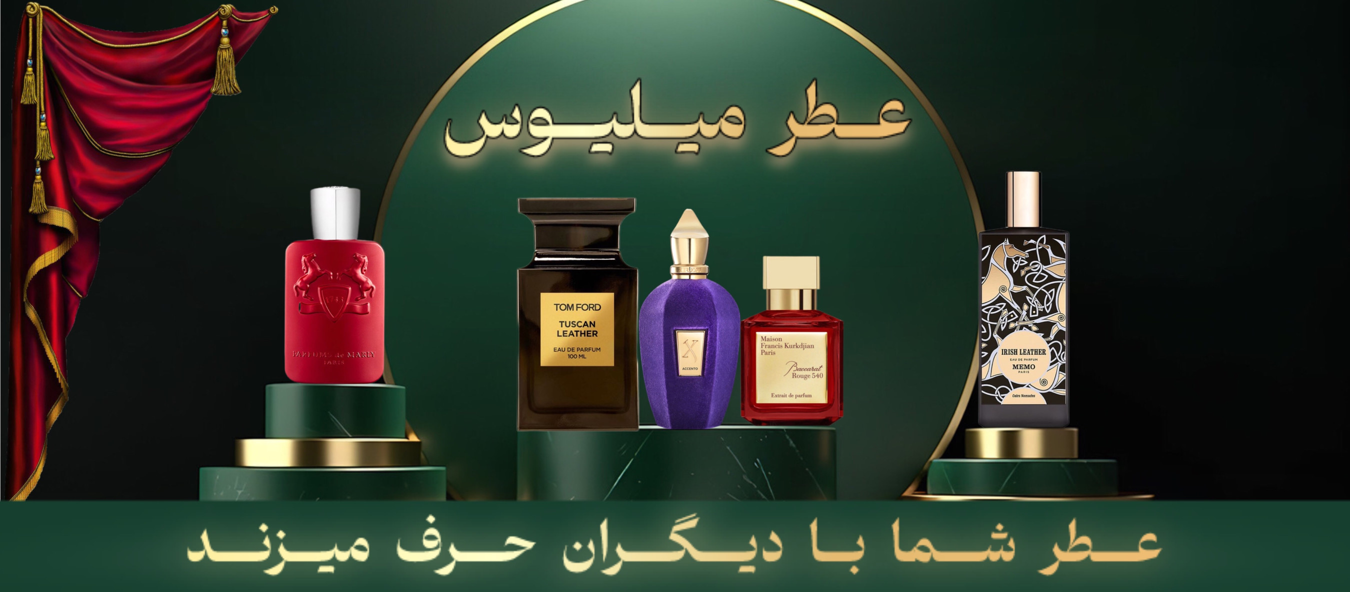 دسته بندی عطرها