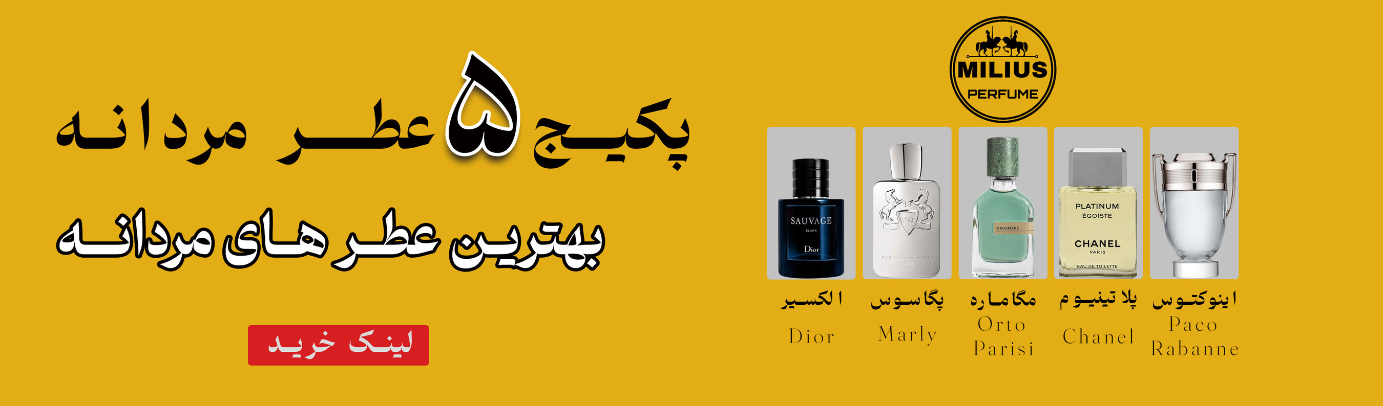 خرید اینترنتی پک عطرهای مردانه