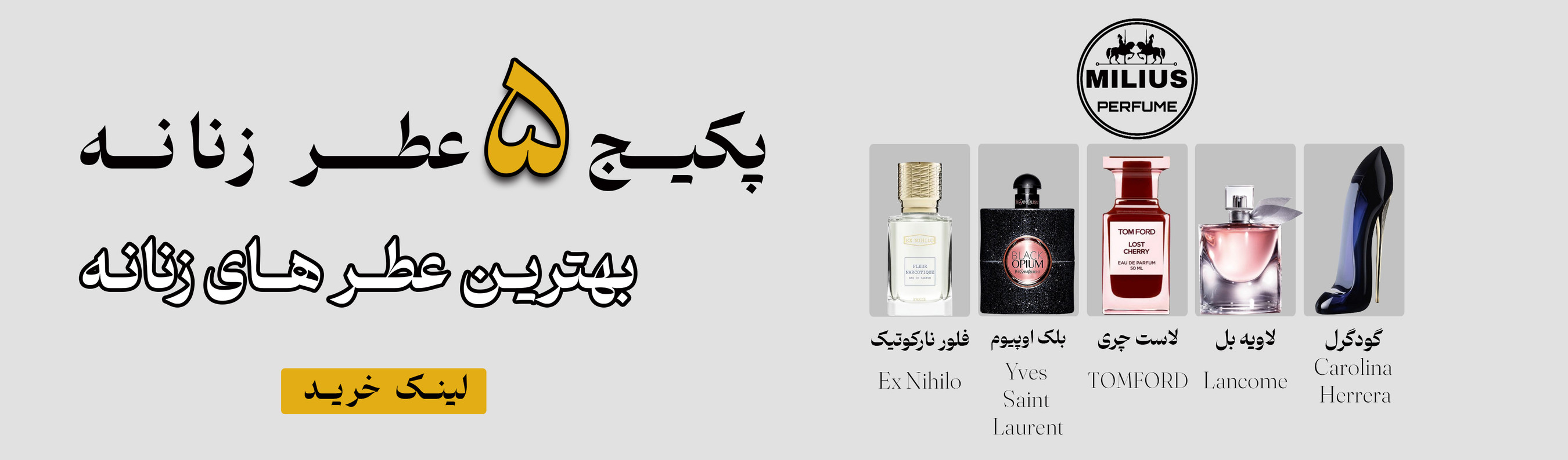 خرید اینترنتی پک عطرهای زنانه