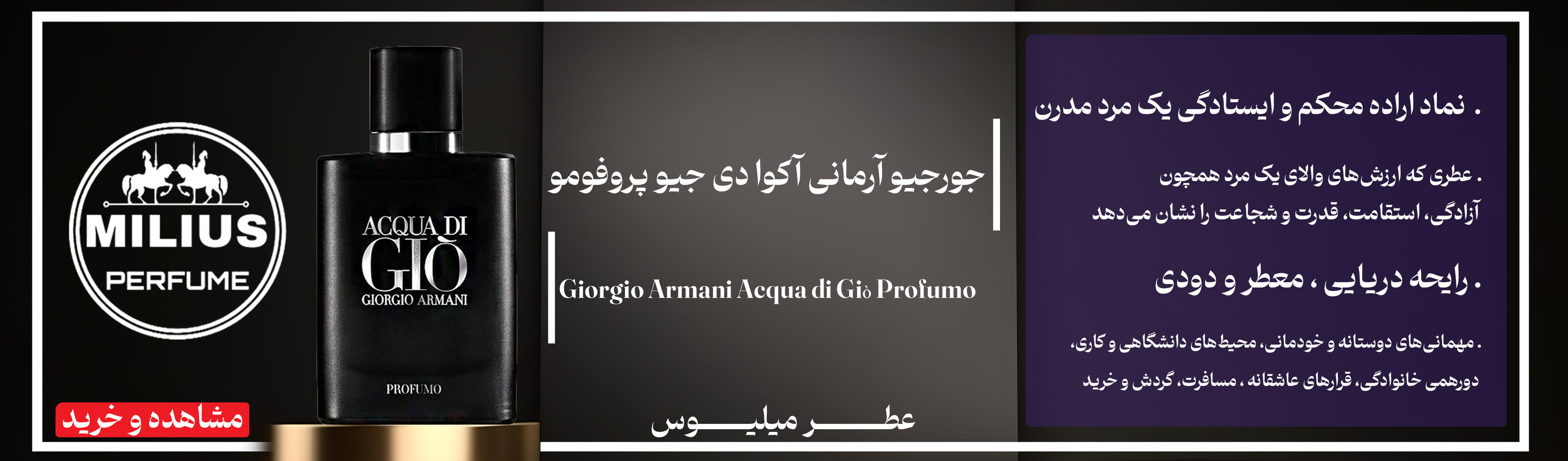 خرید اینترنتی عطر آکوا دی جیو ادوپرفیوم مردانه