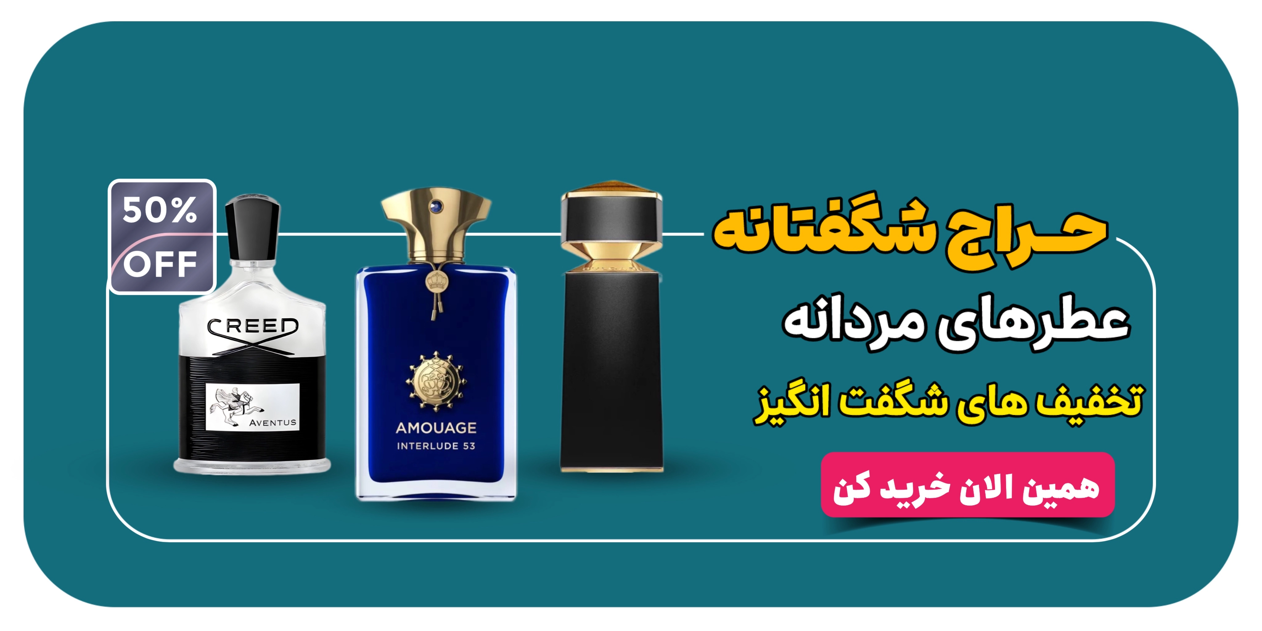 خرید عطر مردانه