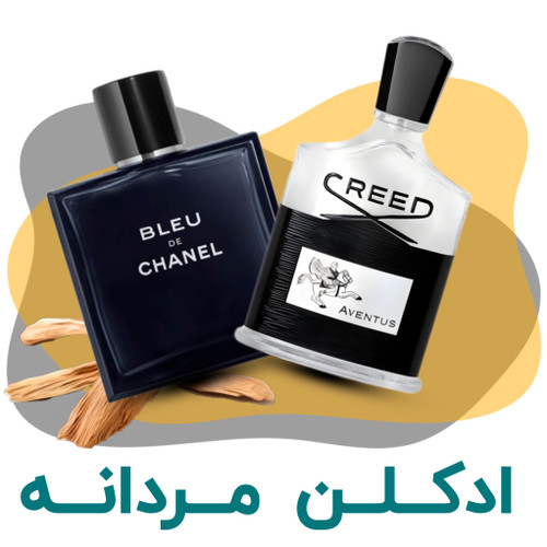خرید ادکلن مردانه