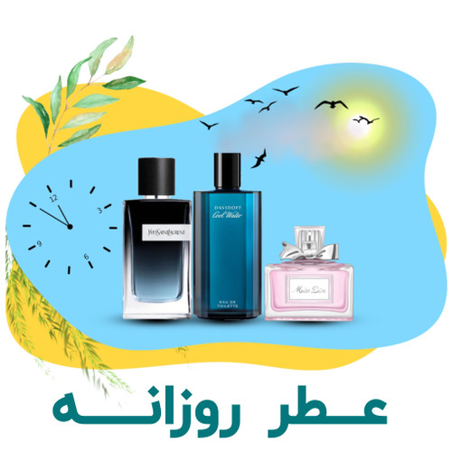 خرید عطر روزانه