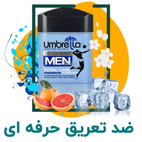 خرید مام ضد عرق