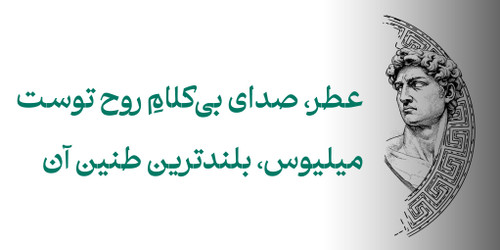 خرید اینترنتی عطر