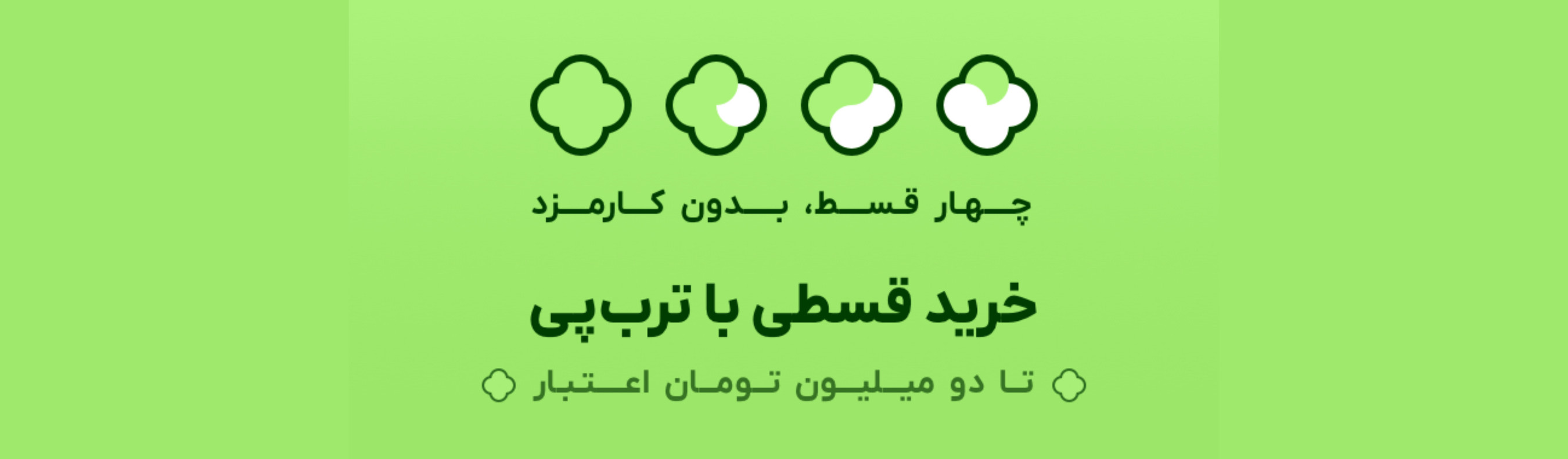 خرید قسطی عطر و ادکلن