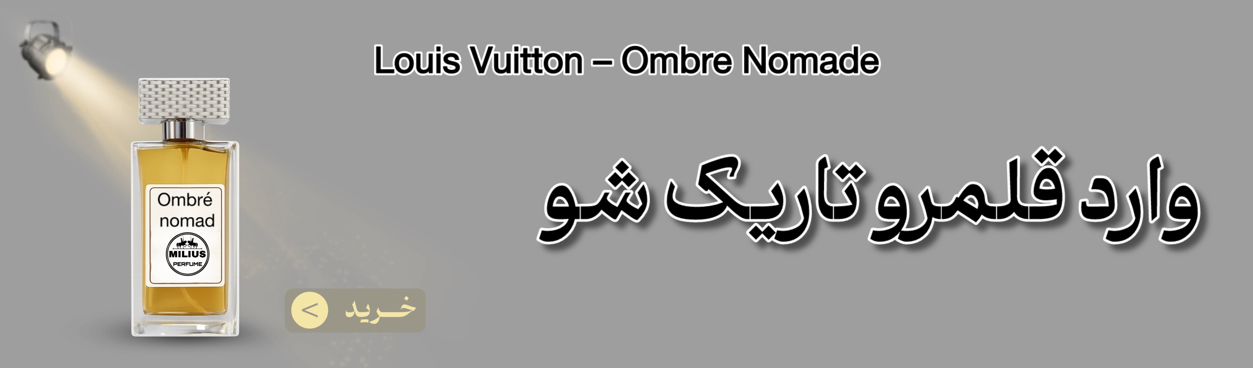 خرید عطر آمبر نومد لوزی 