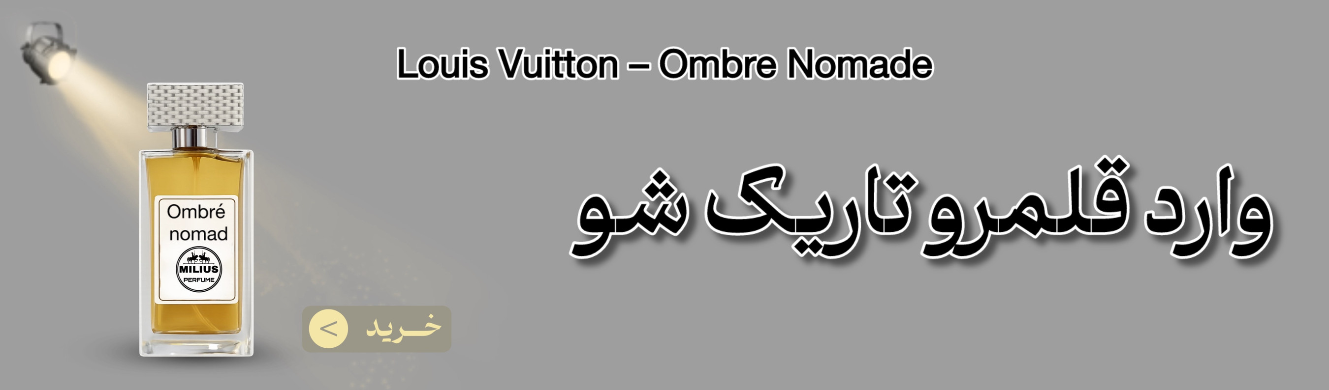 خرید عطر آمبر نومد لوزی