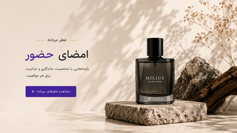 خرید عطر مردانه