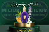 خرید عطر اکسنتو Sospiro اصل | اسانس نیش گرید تاپ لوزی زنانه و مردانه بدون الکل
