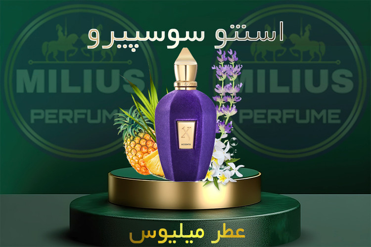 عطر سوسپیرو اکسنتو Sospiro Accento رایحه یونیسکس، میوهای، گلی، مشکی و لوکس