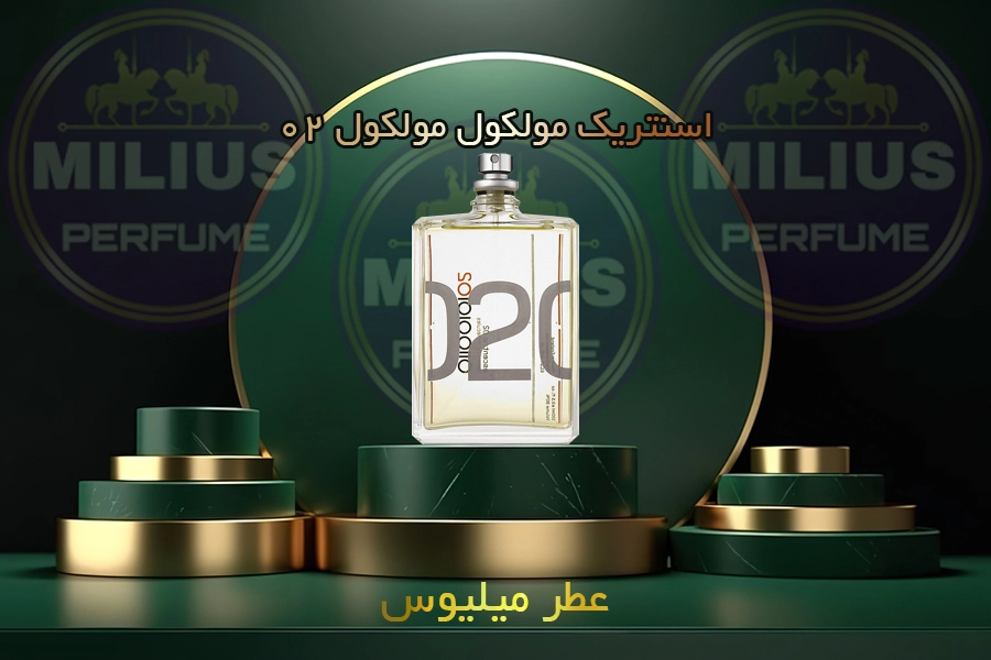 عطر مولکول 02 مردانه نسخه لوزی گرید تاپ | رایحه چوبی و مدرن اصل