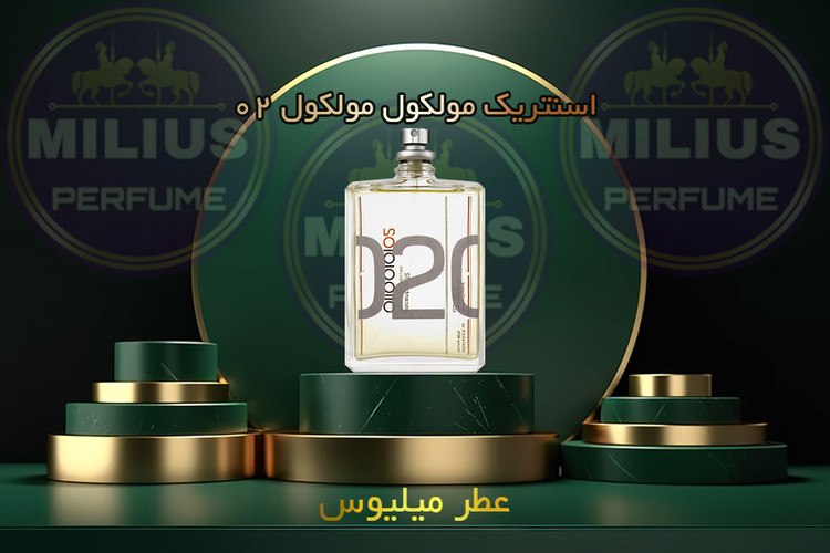 عطر اسنتریک مولکولز مولکول 02 Escentric Molecules Molecule 02 رایحه یونیسکس، آمبروکسان و مینیمال