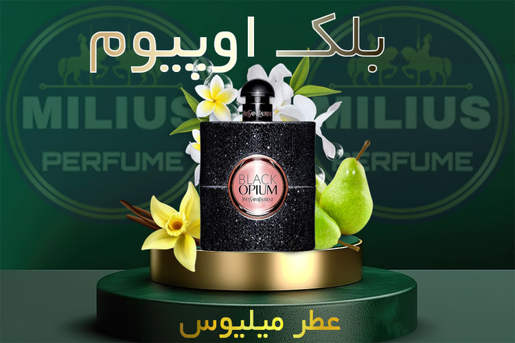 عطر ایو سن لورن بلک اپیوم Yves Saint Laurent Black Opium رایحه زنانه گرم و شیرین