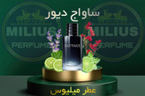 خرید عطر ساواج مردانه | لوزی گرید سوییس با ماندگاری بالا - میلیوس