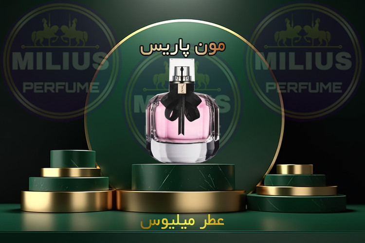 عطر ایو سن لورن مون پاریس Yves Saint Laurent Mon Paris رایحه زنانه، میوهای، گلی و شیرین