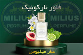 خرید عطر فلور نارکوتیک Ex Nihilo | لوزی گرید تاپ یونیسکس با رایحه خاص و خالص