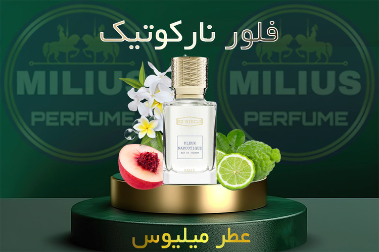 خرید عطر فلور نارکوتیک Ex Nihilo | لوزی گرید تاپ یونیسکس با رایحه خاص و خالص