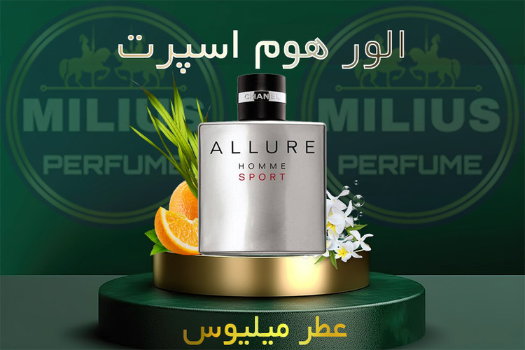 عطر شنل الور هوم اسپرت Chanel Allure Homme Sport رایحه مردانه، مرکباتی، چوبی و خنک