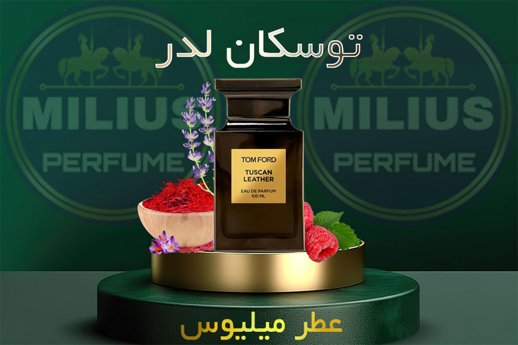 عطر تام فورد توسکان لدر Tom Ford Tuscan Leather رایحه یونیسکس، چرمی، دودی و لوکس