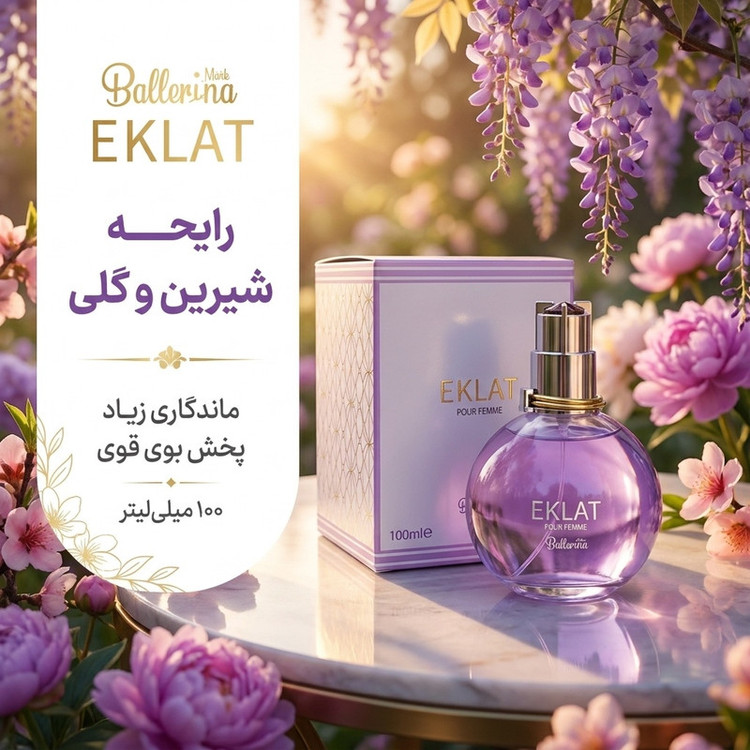 ادوپرفیوم زنانه بالرینا مدل EKLAT با رایحه شیرین حجم 100 میلیلیتر