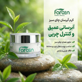 کرم آبرسان فاربن مدل چای سبز حجم 50 میلی لیتر